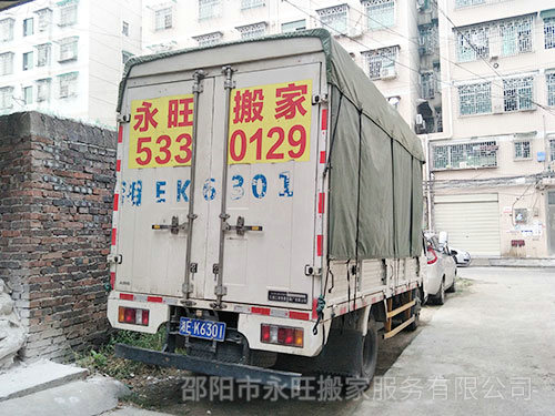 邵陽搬家公司電話是多少？小型搬家和居民搬家的區(qū)別有哪些？