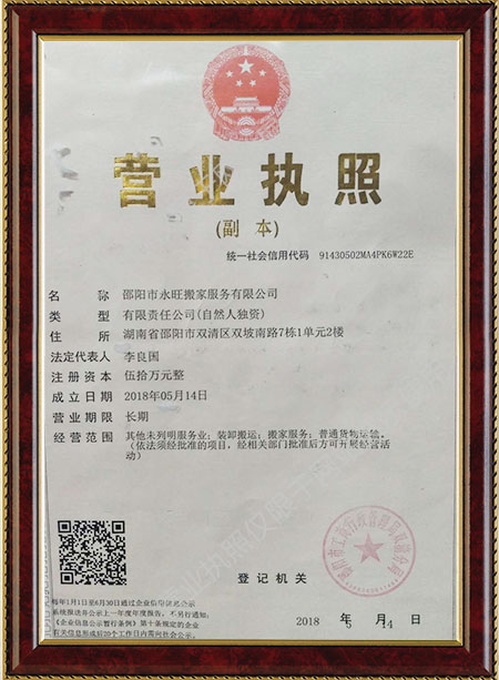 邵陽(yáng)市永旺搬家服務(wù)有限公司,邵陽(yáng)搬家服務(wù),搬運(yùn)鋼琴,拆裝家具